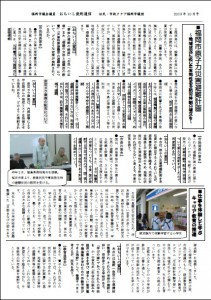 ochiishi_news_201310_2