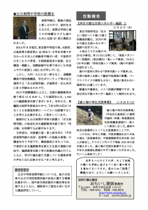 ochiishi_news_201501_2