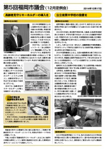 ochiishi_shigikai_news_vol9_2